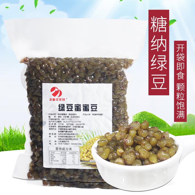 糖纳蜜豆500g 糖纳绿豆甜品冰粥冰镇绿豆汤专用配料 即食烘焙馅料