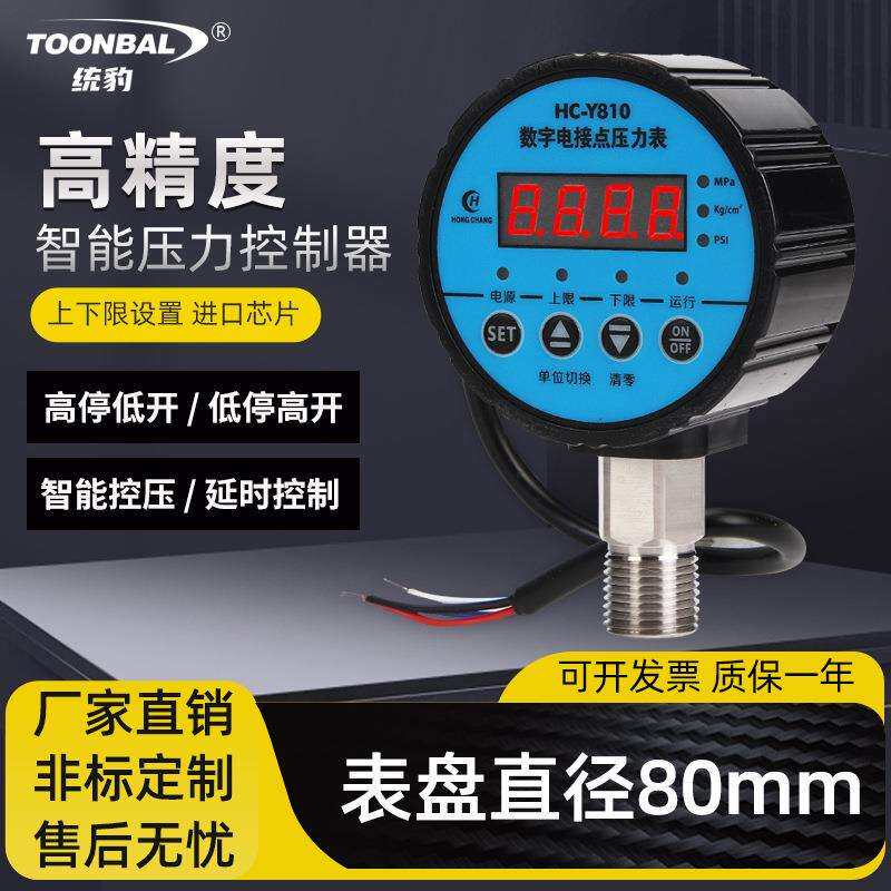 数显空压机压力开关控制器气压自动开关气泵全自动可调空气压缩机