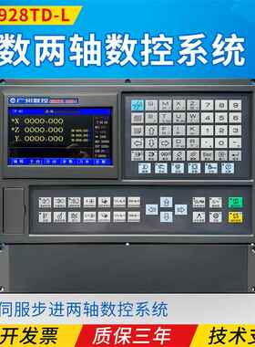 广数数控系统GSK928TD-L 928TC928TEII 928TCA-L普通车改数控车床