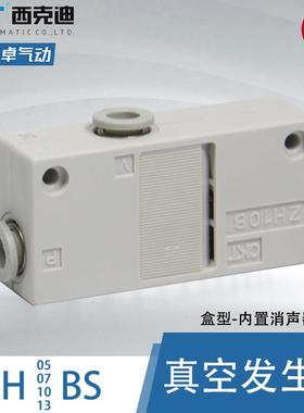 CKT真空发生器ZH05BS-06-06 07B10B 13BL-01-01盒式大流量WED5161