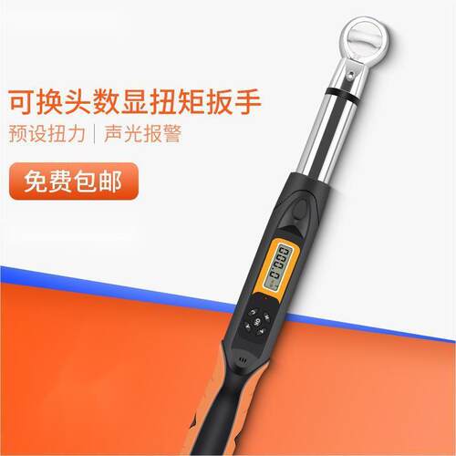 SHAHE可换头数显扭力扳手SWGC-30N.m预置可调式扭矩扳手
