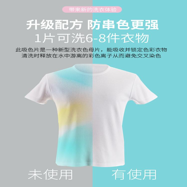 洗衣机洗衣衣服染色衣物除菌剂