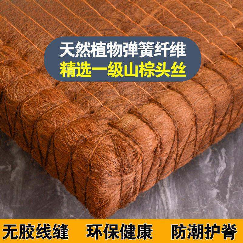 无胶山棕床垫棕榈天然手工偏硬1.8米1.5米1.2米榻榻米儿童椰棕垫
