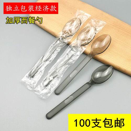 一次性勺子单独包装外卖打包勺加厚西餐勺17cm奶茶店烧仙草勺整箱
