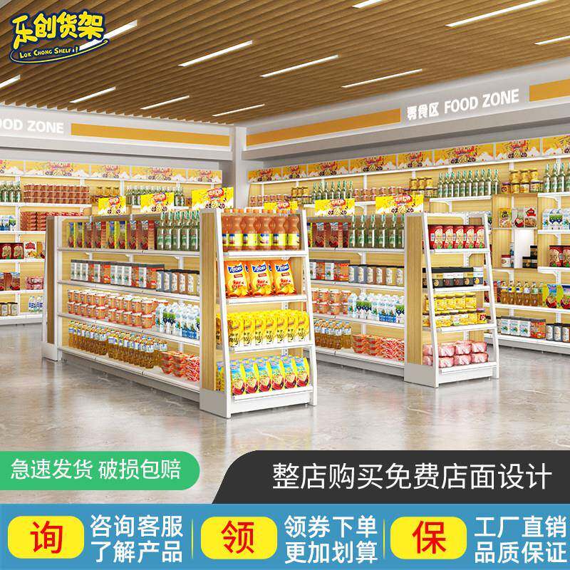乐创超市货架 便利店展示架进口食品母婴店药店零食店单双面货柜