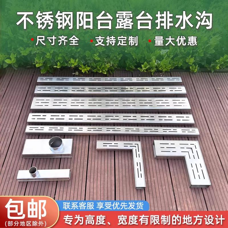 阳台排水沟庭院不锈钢排水槽厨房下水道盖板迷你花园排水沟u型槽