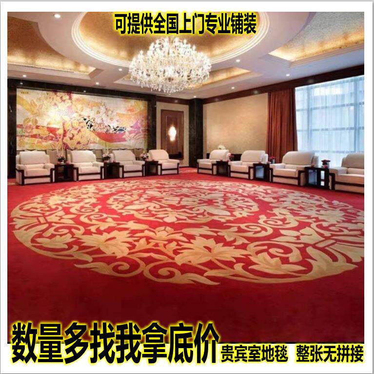 手工腈纶羊毛地毯logo酒店会议室贵宾室办公区工程现代简约