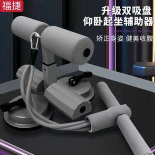 仰卧起坐辅助器带拉绳美腰收腹双吸盘运动健腹健身器材压脚卷腹器