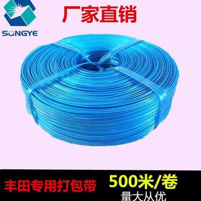 tp/打包带500带纤维汽车配件卷专用米捆绑带打包带