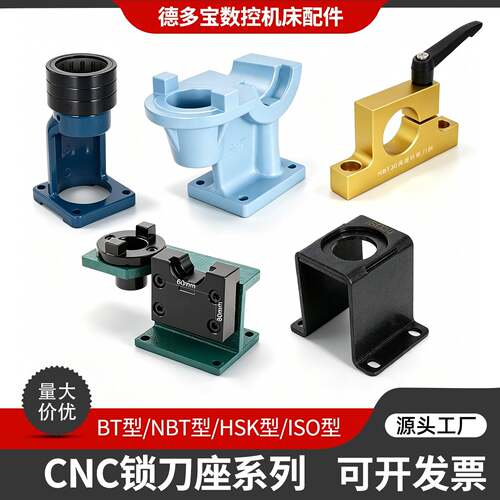 堡讯适用CNC加工中心刀柄锁刀座BT30拆刀座BT40装刀座HSK换刀架立