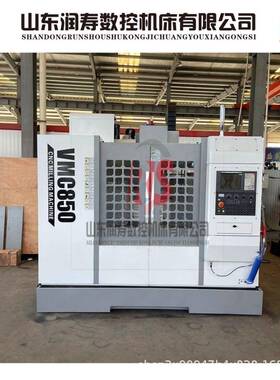 润寿 VMC850加工中心 圆盘刀库 数控机床 数控加工中心