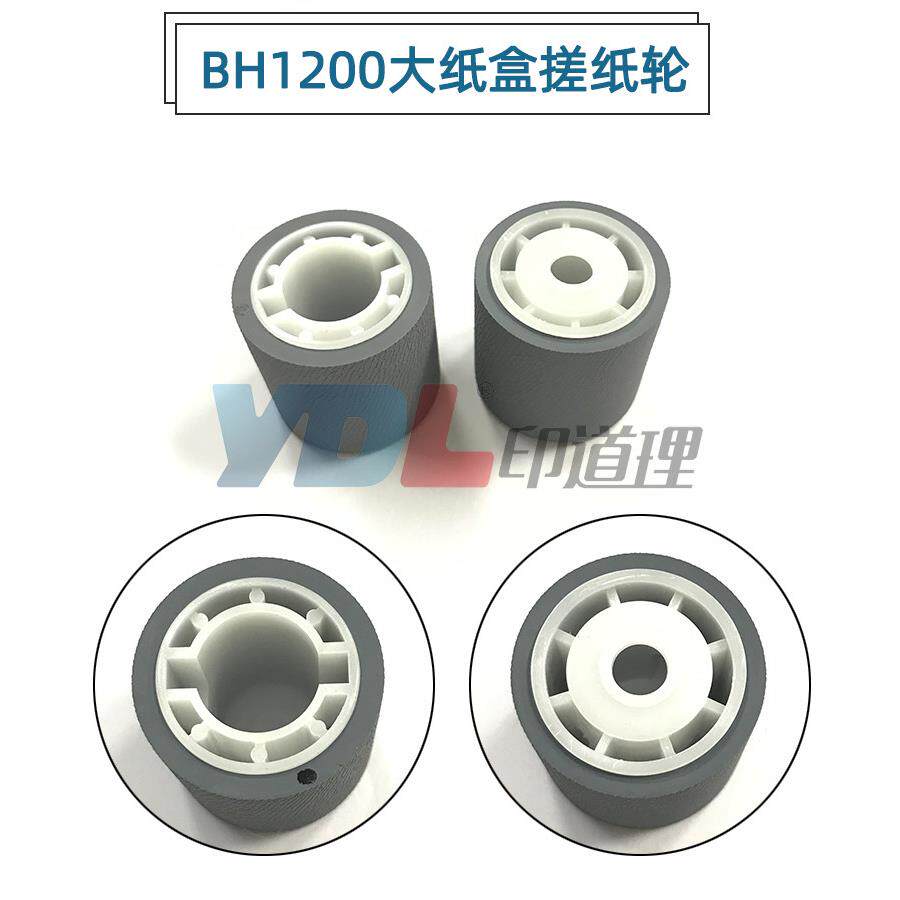 适用 柯美 1052 1250 1051 1200 951 920 950 1050 大纸盒搓纸轮