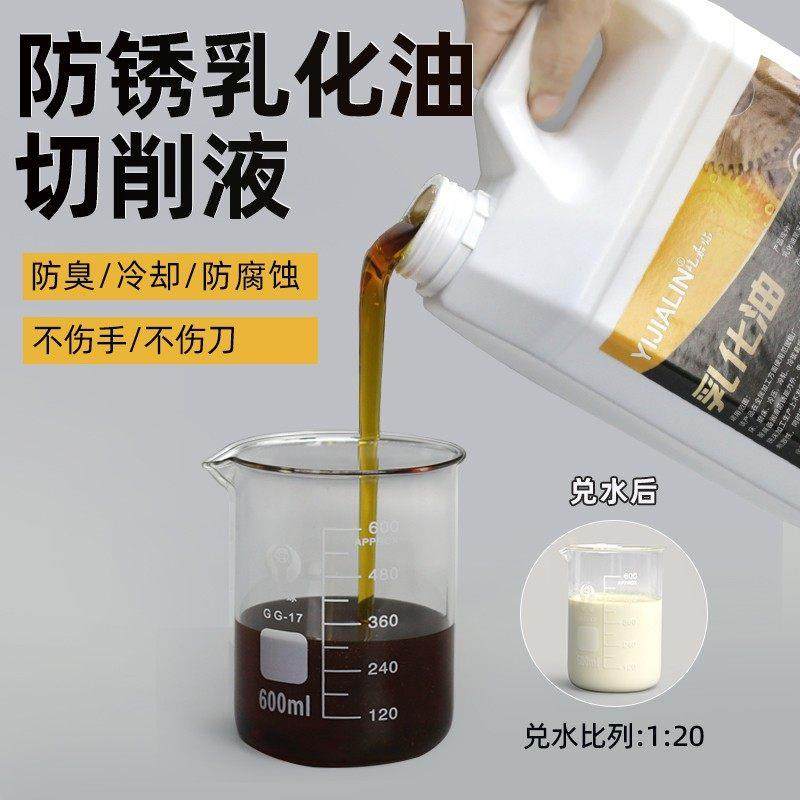 铝用乳化油切削液皂化油防锈车床冷却液车削液铝合金磨削液乳化液,工业油品/胶粘/化学/实验室用品,工业润滑油,淘宝优惠券,粉丝福利购,淘宝优惠卷