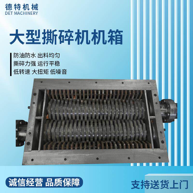 金属撕碎机破碎机机箱大型小型单轴双轴撕碎机机箱刀箱南京厂家