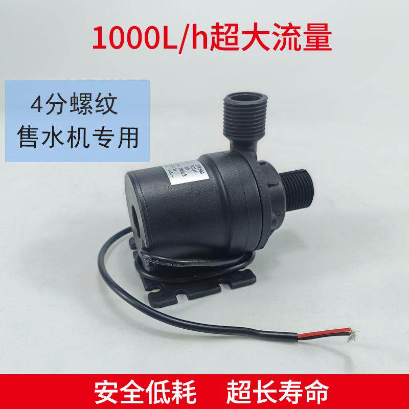 24V灌装泵社区售水机水泵小型增压泵商用四分安全耐用寿命长