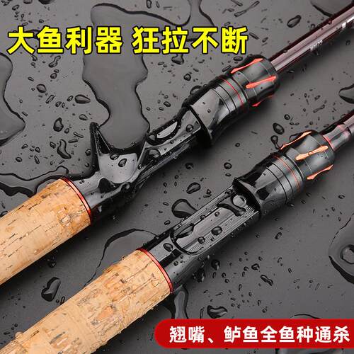 新款直销 碳素路亚竿MH调打黑远投竿抛竿交叉布材质雷强竿2.7渔具