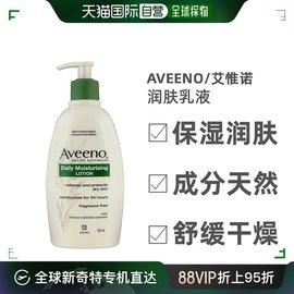 澳大利亚直邮aveeno艾惟诺燕麦全天候保护保湿润肤乳液354ml瓶