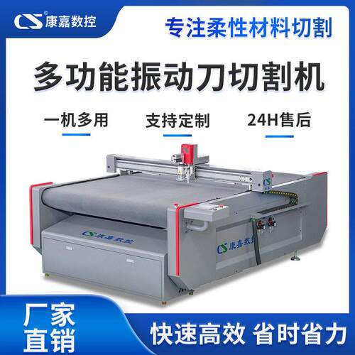 羊毛切割机绒羊羔毛面料裁剪机人造毛绒面料振动刀切割机