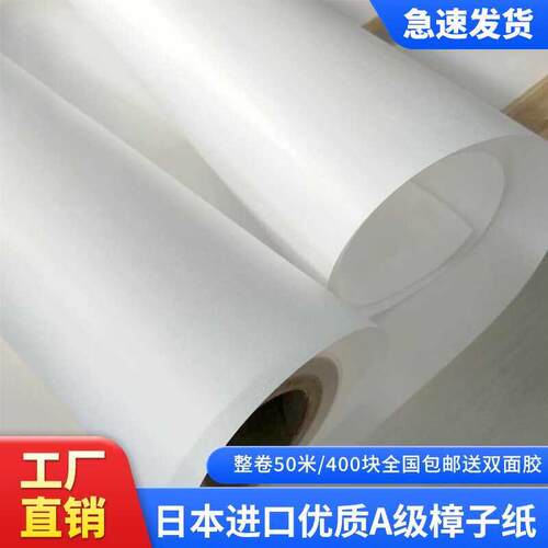障子纸日式和室榻榻米樟子门格子门推拉门纸防水透光纸灯笼窗户纸