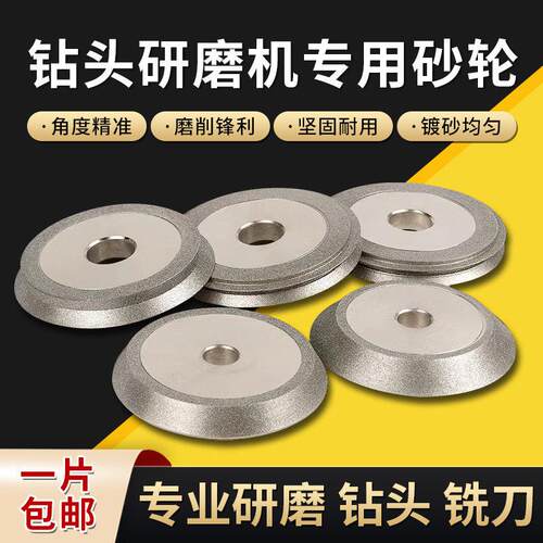 钻头研磨机砂轮CBN230铣刀X3傻瓜式磨刀机磨钨钢刃磨SDC合金13A/D