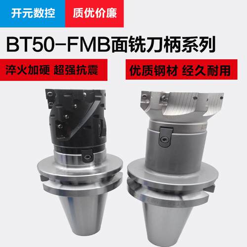 BFT50-MB2-601004150200125005000450500面铣0刀柄