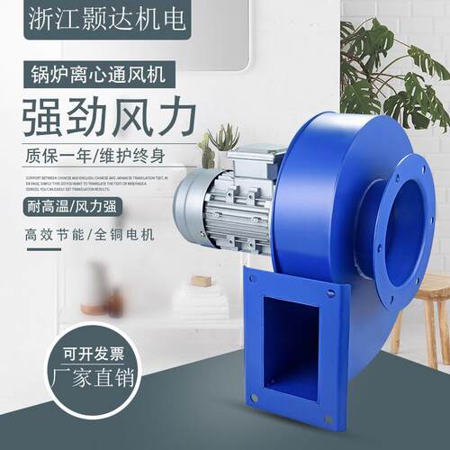 YN5-47小型锅炉引风机耐高温220V采暖炉排尘排蒸汽离心风机380V