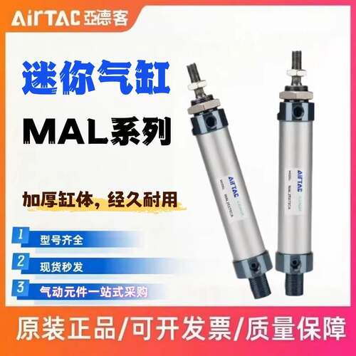 亚德客气动迷你气缸MAL16/20/25/32/40X50X100X125X150X300SCA-SU