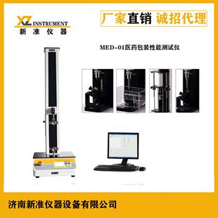 注射器丁基活塞推动力试验机药品包装材料力学检测仪穿刺力测试仪