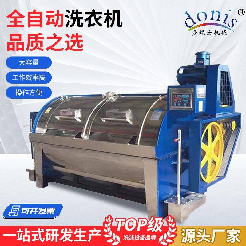 工业洗衣机大容量卧式工业洗布机大型工业半自动滤布清洗机洗衣机