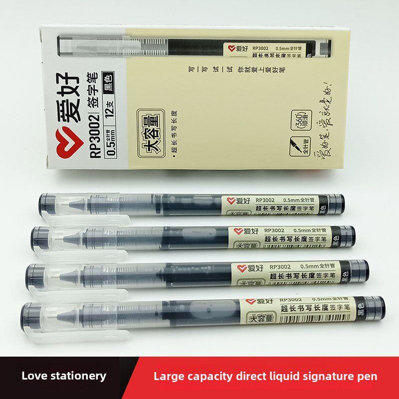 爱好RP3002学生用中性笔水笔全针管0.5mm黑色大容量直液式签字笔