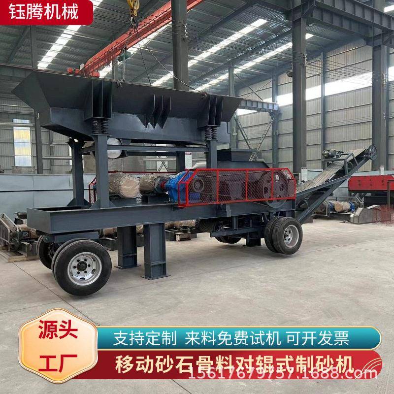 移动砂石骨料双齿辊破碎机锡矿石煤矸石对辊式制沙机厂家直供