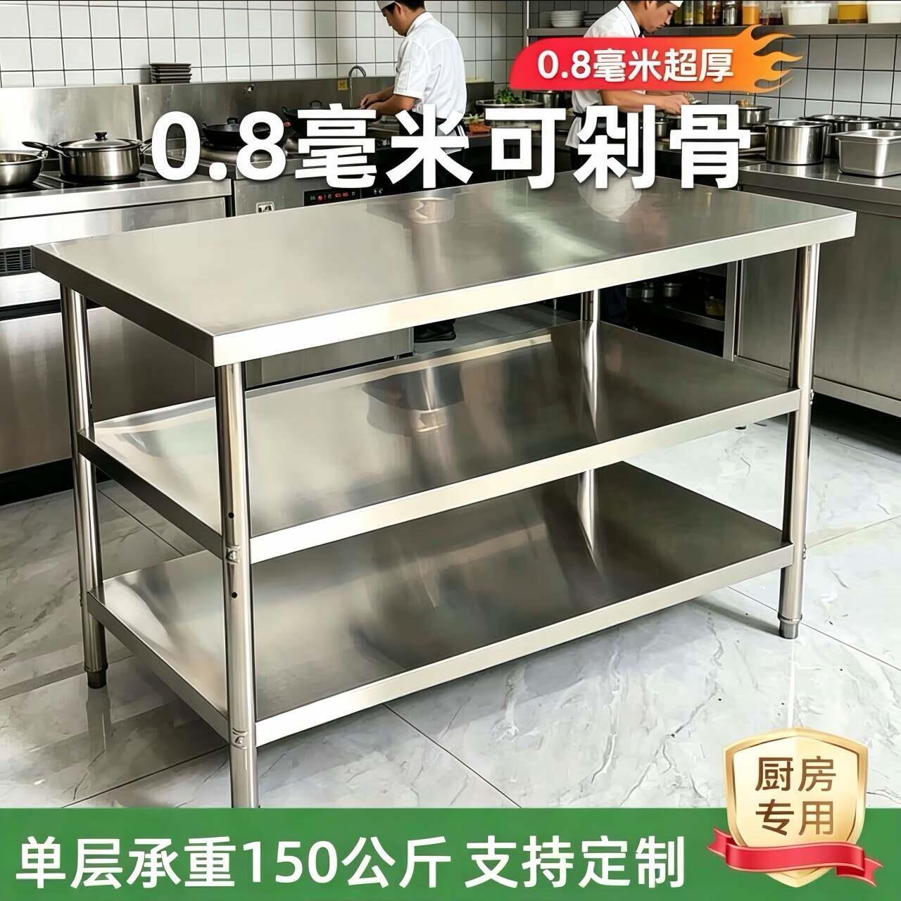后厨饭店不锈钢操作台剁骨案板工作台三层置物架商用多功能柜架子
