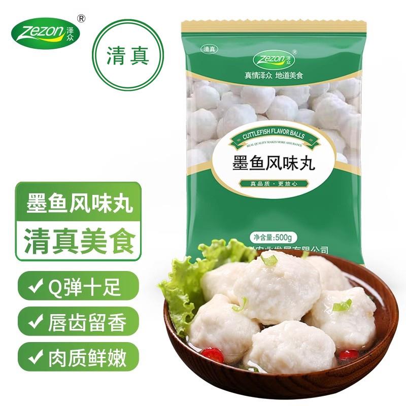泽众清真鱼丸火锅丸子墨鱼风味500g火锅食材关东煮麻辣烫串串食品