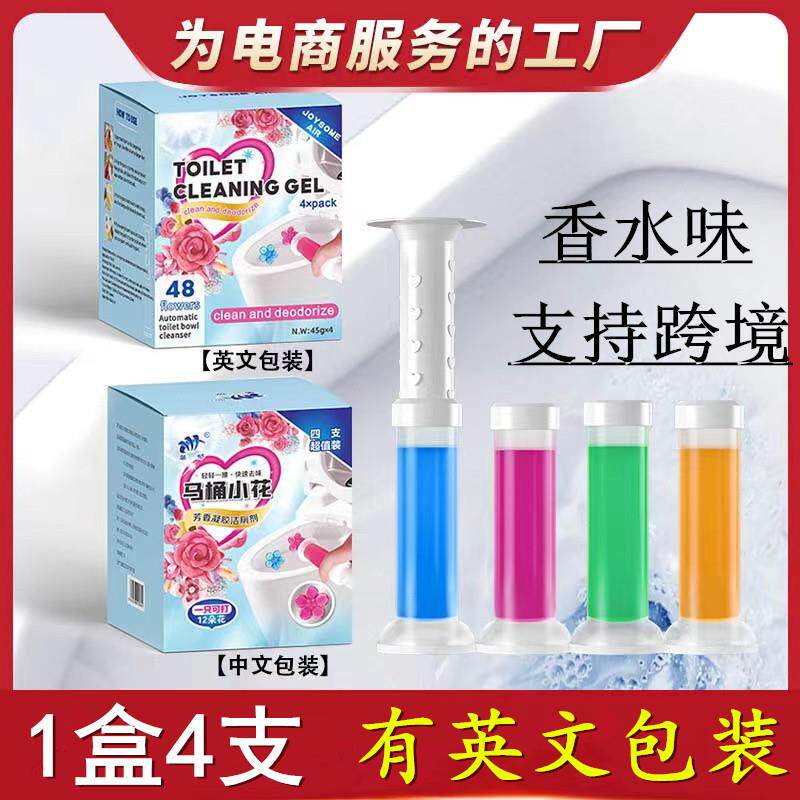 马桶小花 厕所卫生间马桶除臭花朵清洁凝胶洁厕剂 一盒4支12朵花