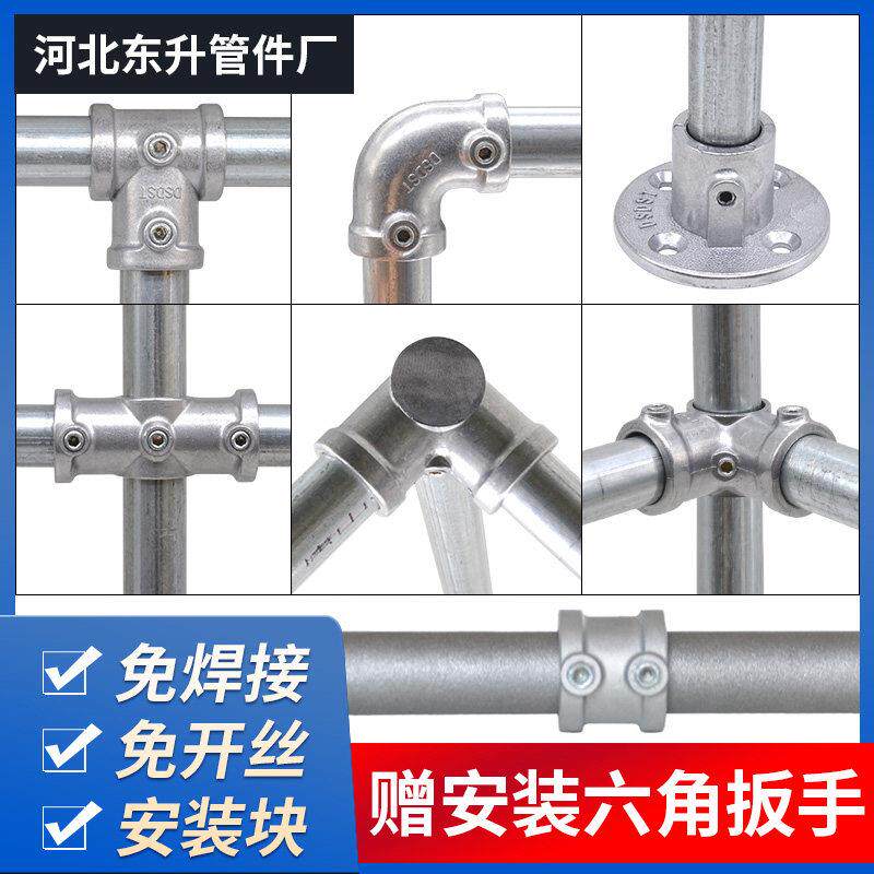 20/25/32mm铝合金连接件简易布衣柜金属接头镀锌管铁水管弯头三通