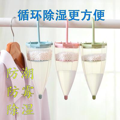 Creative umbrella-shaped hanging dehumidifier box for dormit