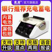 验钞机商用小型便携式 康越新版 家用收银办公新 2024小型充电款