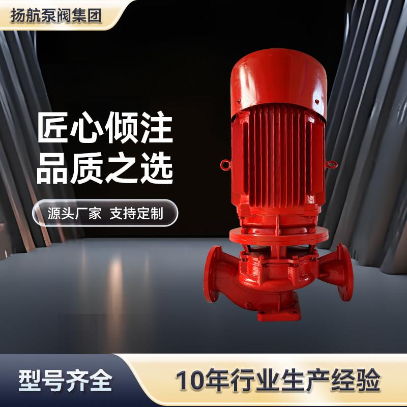 XBD消防泵水泵室内外消火栓泵喷淋泵全套增压稳压设备消防管道泵