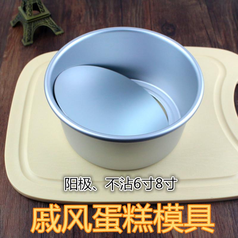 碳钢不沾6寸8寸活底蛋糕模具 圆形心形阳极戚风海绵蛋糕模烤箱用