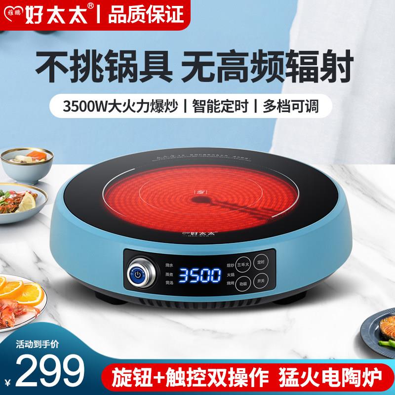 黑晶炉家用3500w爆炒小型电磁炉智能台式煮茶炉大功率电子电磁炉