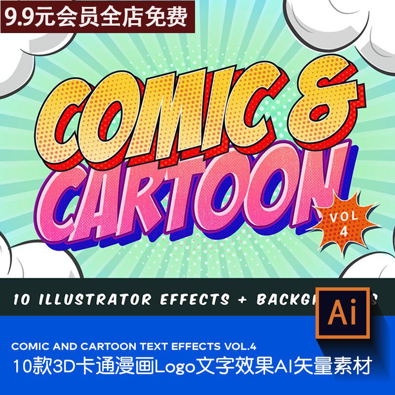 卡通漫画立体3D质感综艺字幕效果特效AI矢量图海报文字设计素材