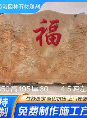 景观石公司学校门牌石户外装饰园风景石头村牌石自然石厂家
