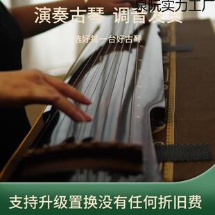 家用工练卧老琴伏泉阮实力羲仲尼古琴初学者室老桐习木纯手演奏专
