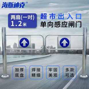 海斯迪克出入口闸机超市厂房安检通道小摆门单向感应闸门两扇一