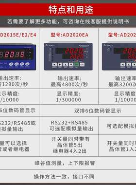 自动称重控制器定量电脑欧路达AD2015E称重配料RS仪表0-10多功能