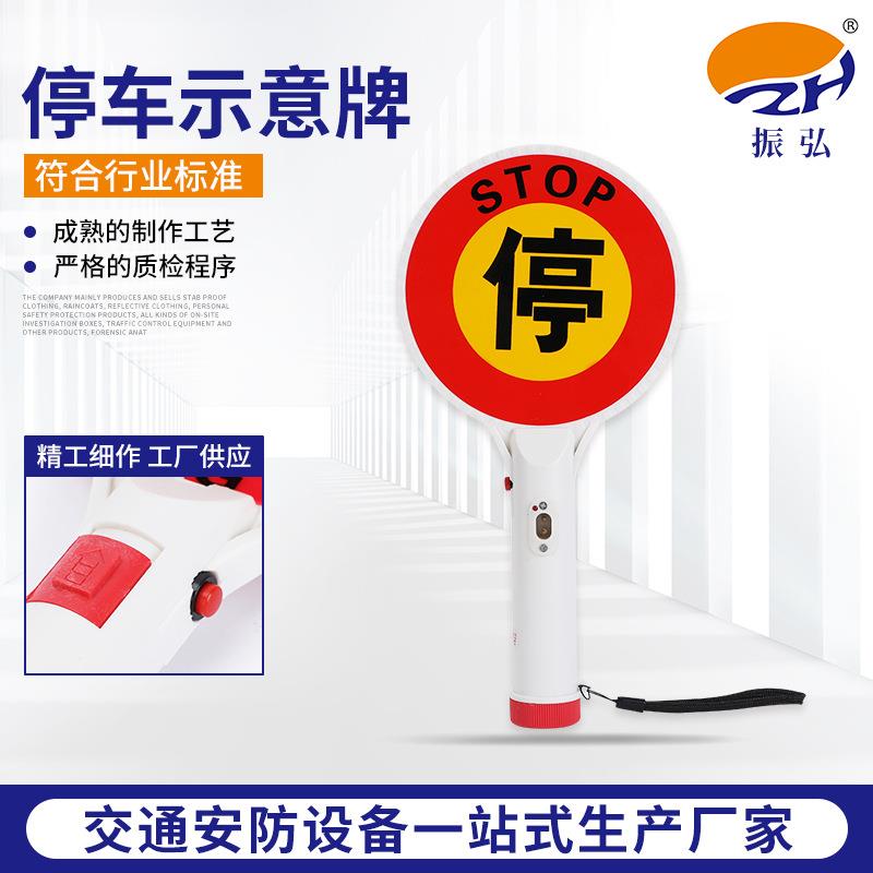 停车示意牌手持停车示意牌指挥棒交通闪光充电式LED