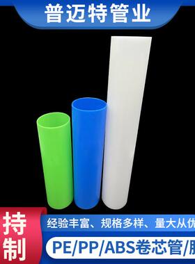 3英寸塑料管6英寸太阳膜汽车反光膜缠绕膜PE卷芯管PP塑料胶管定制