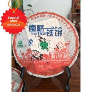 【老茶飞】 南峤2007年车佛南铁饼绿色银奖 正常品相干仓高香正品