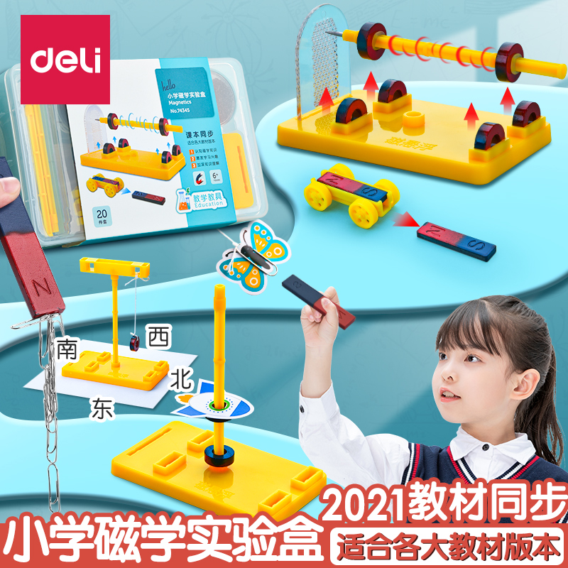 得力电路实验器材物理全套四年级科学下实验器材料电路小灯泡实验