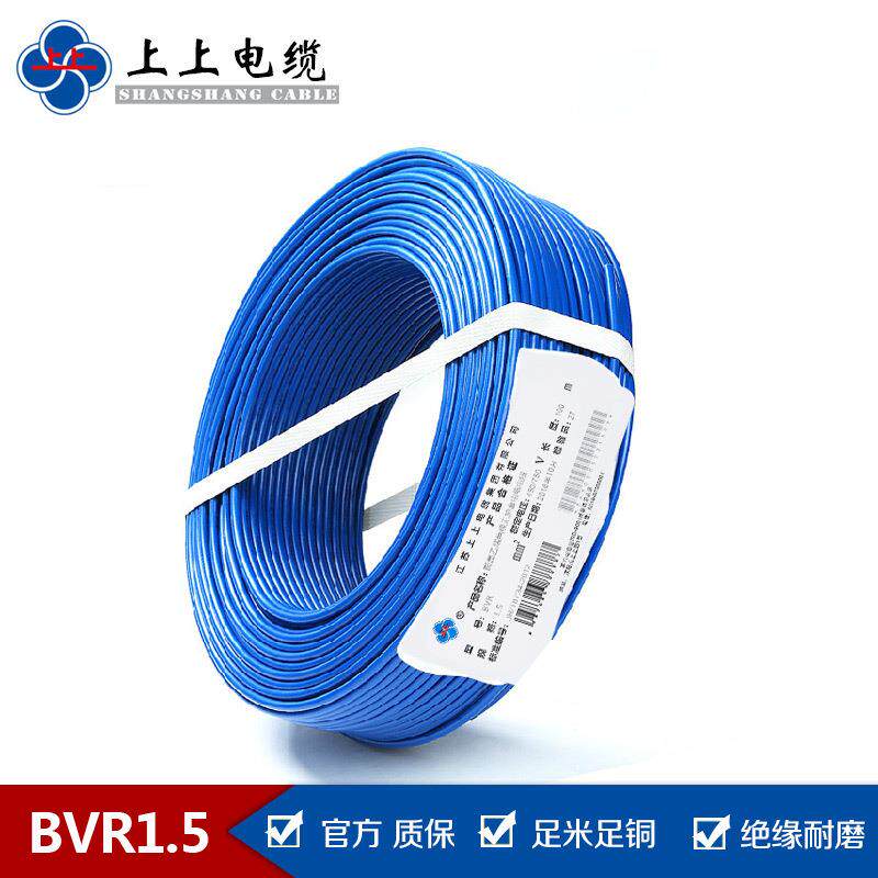 上上电缆厂家 BVR1.5平方多股铜芯线 家装家用软电线图片